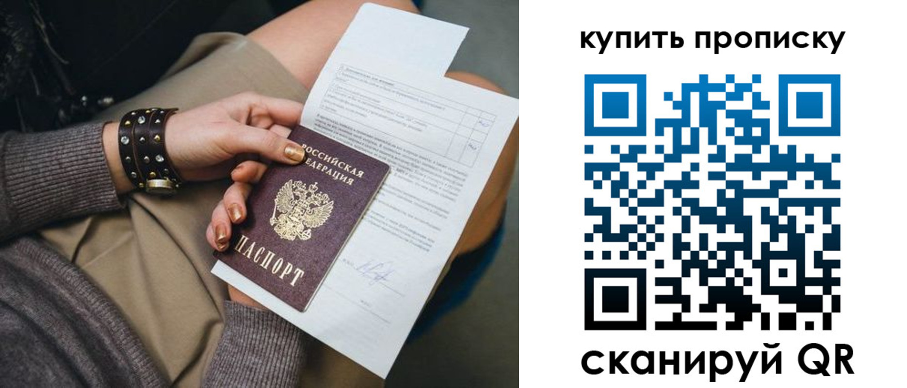 временная регистрация надежно в Юрге