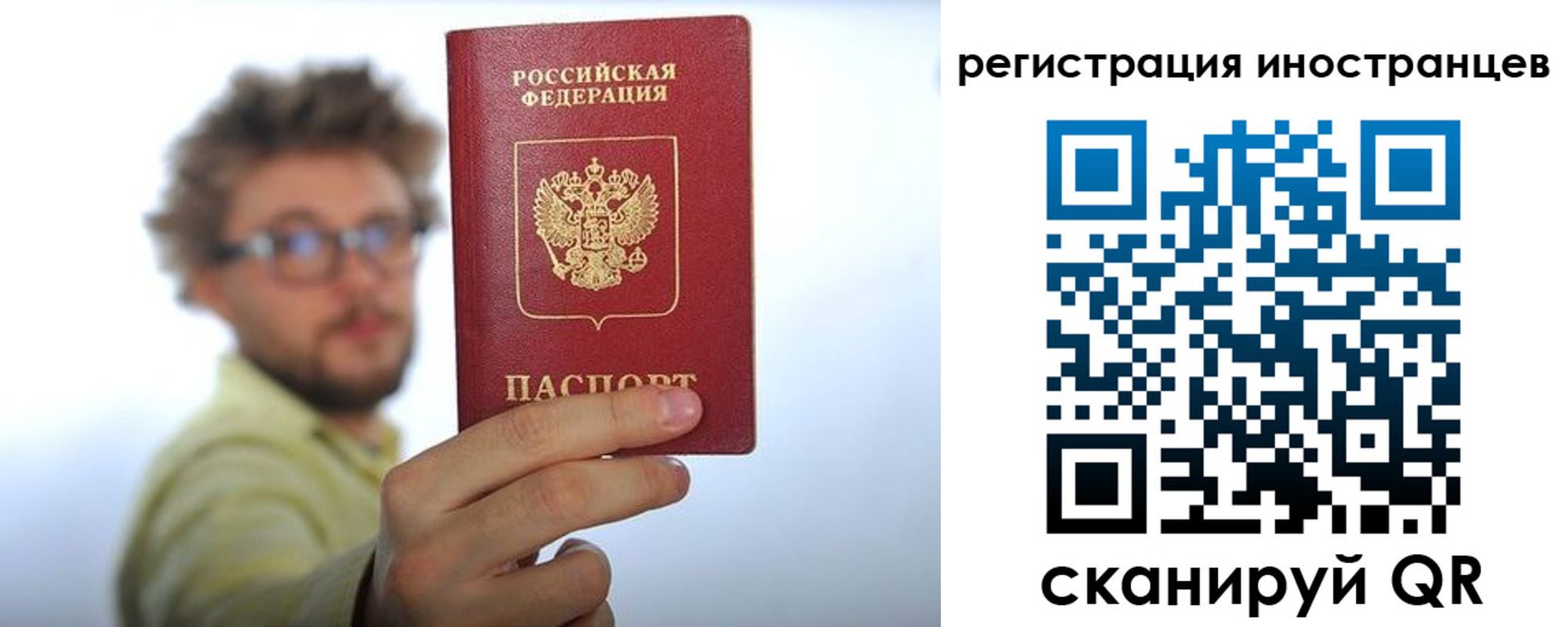 прописка для школы в Юрге