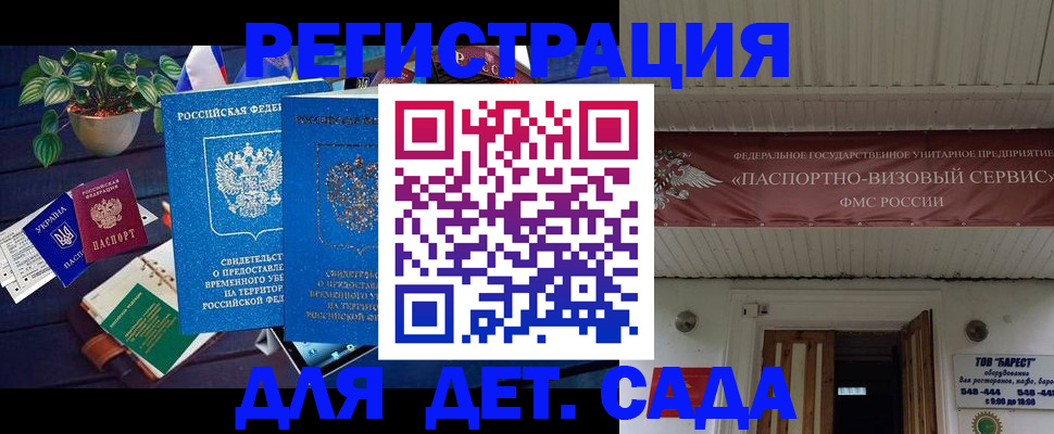 временная регистрация законно в Юрге