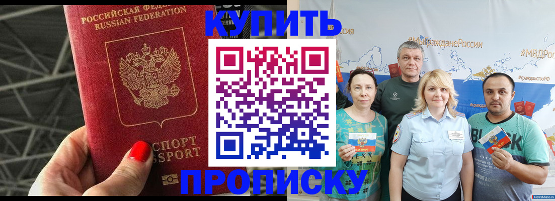 временная регистрация 2025 в Юрге