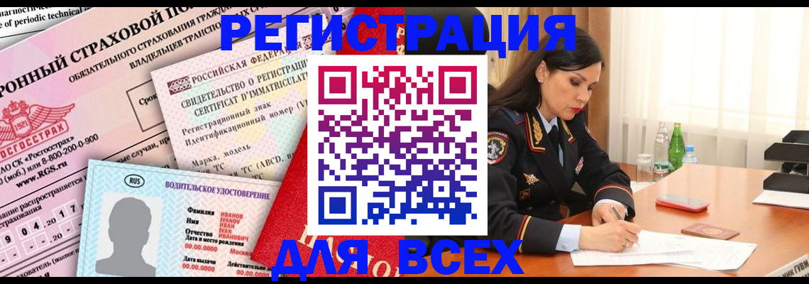 прописка в квартире в Юрге