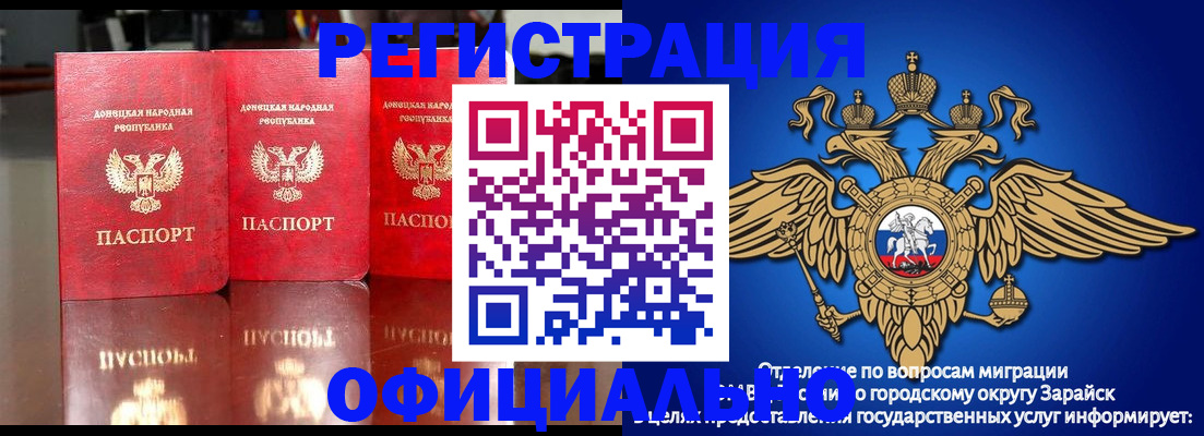 временная регистрация купить в Юрге